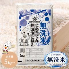 国内産 ほほえみ米 10kg (5kg×2個) お米 お徳用 オリジナルブレンド